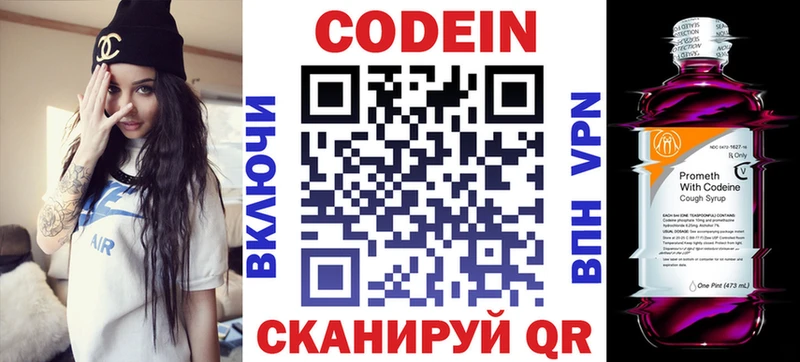 Кодеиновый сироп Lean Purple Drank  KRAKEN маркетплейс  Ельня 