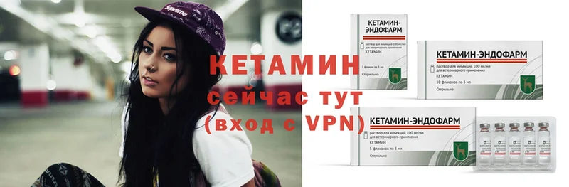 Кетамин ketamine  KRAKEN сайт  Ельня  как найти закладки 