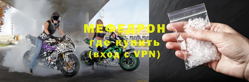 МЕФ mephedrone  Ельня 