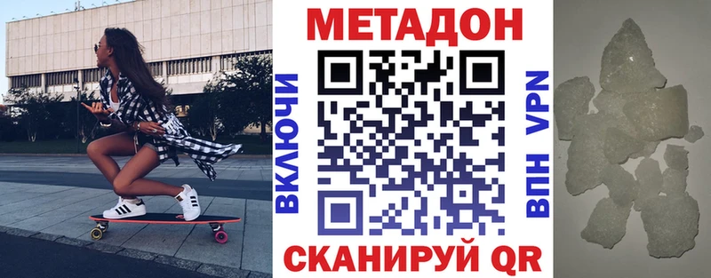 МЕТАДОН VHQ  хочу наркоту  МЕГА зеркало  Ельня 