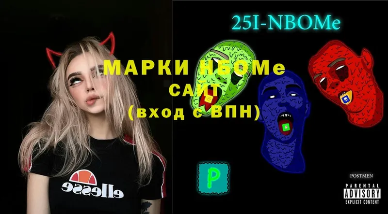 Марки N-bome 1,5мг  сайты даркнета какой сайт  Ельня 